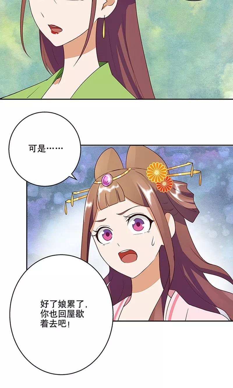 第12话-浴血商后：冷夫强宠-豆腐漫画（第10张）