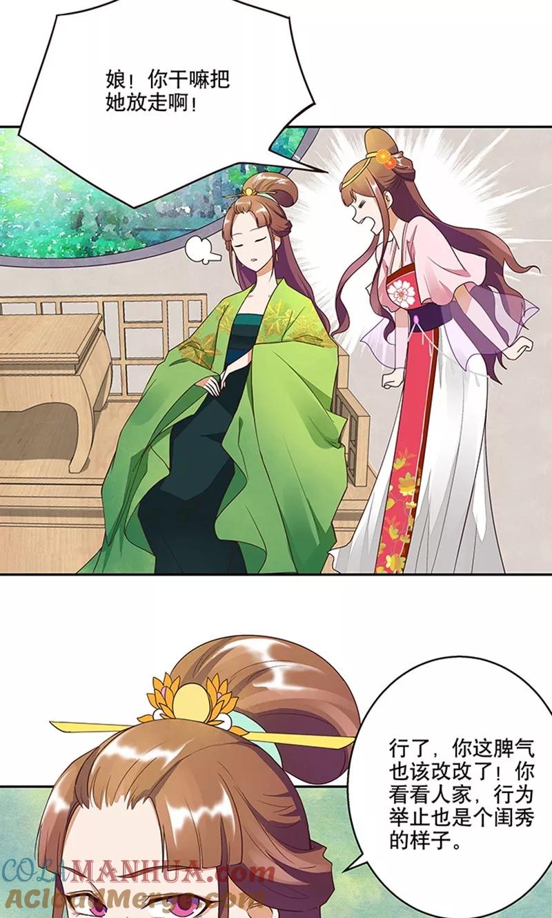 第12话-浴血商后：冷夫强宠-豆腐漫画（第9张）