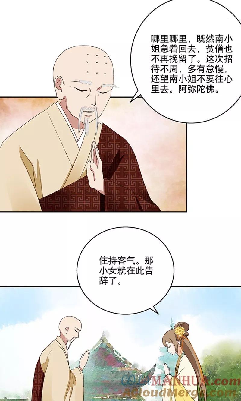 第12话-浴血商后：冷夫强宠-豆腐漫画（第15张）