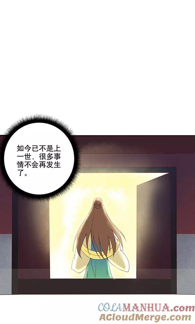 第12话-浴血商后：冷夫强宠-豆腐漫画（第25张）