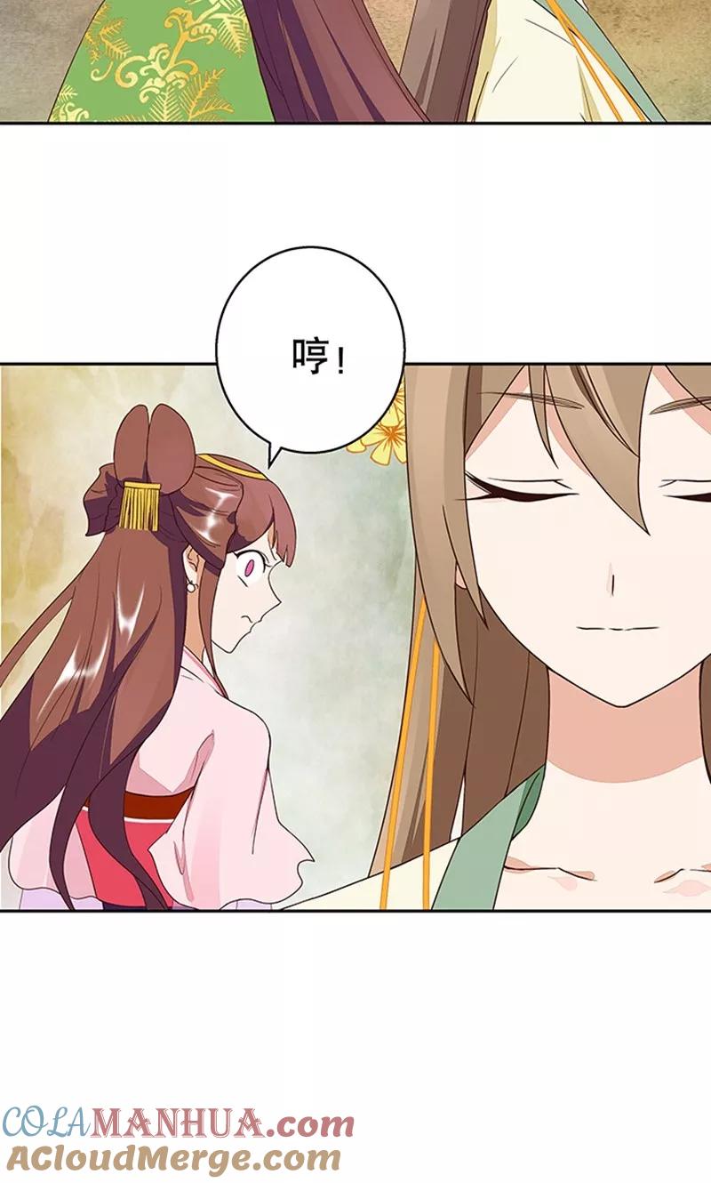 第12话-浴血商后：冷夫强宠-豆腐漫画（第19张）