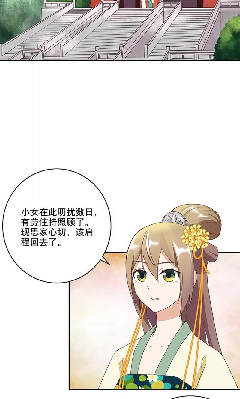 第12话-浴血商后：冷夫强宠-豆腐漫画（第14张）
