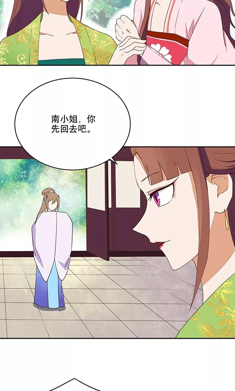 第12话-浴血商后：冷夫强宠-豆腐漫画（第8张）