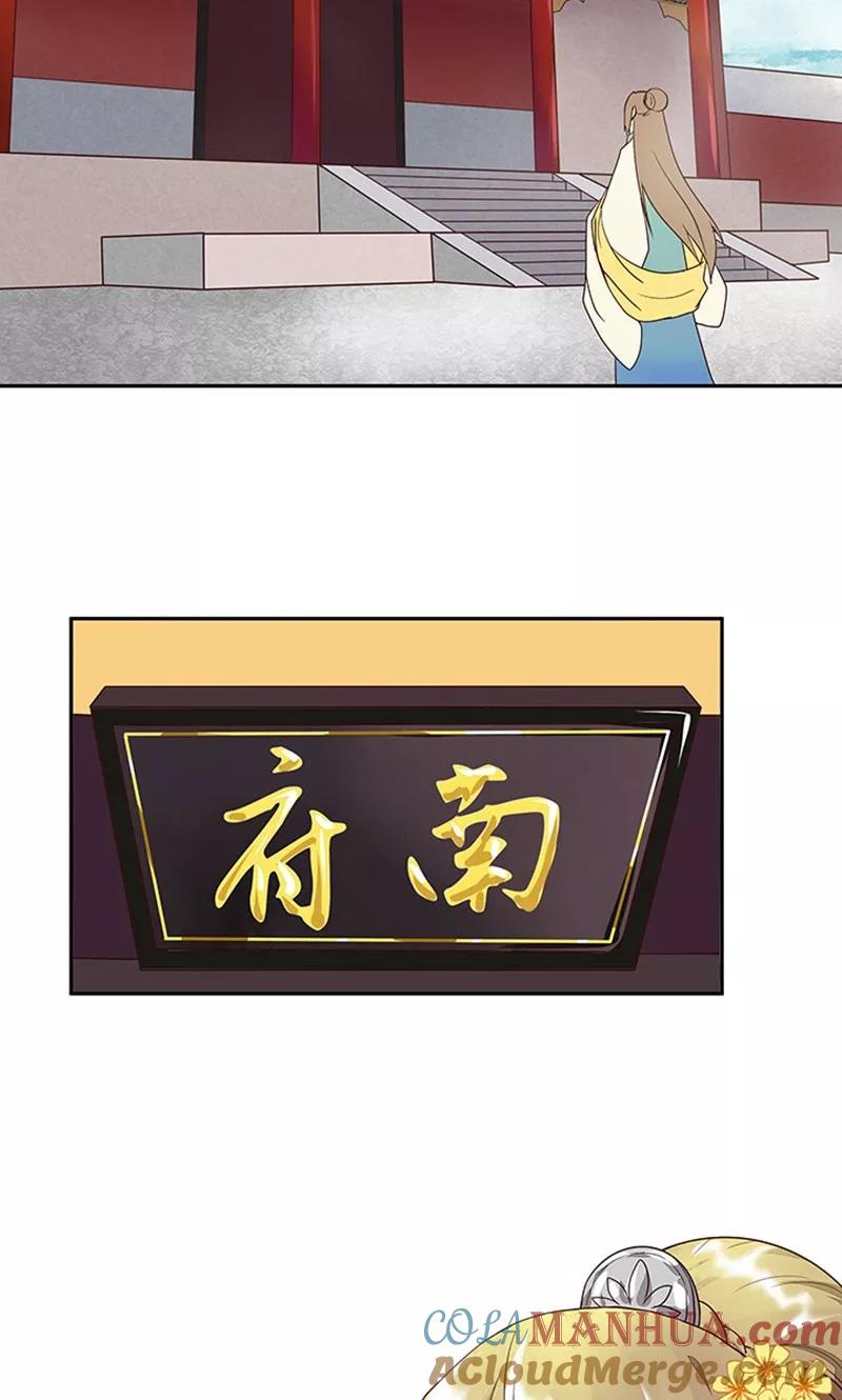 第12话-浴血商后：冷夫强宠-豆腐漫画（第23张）