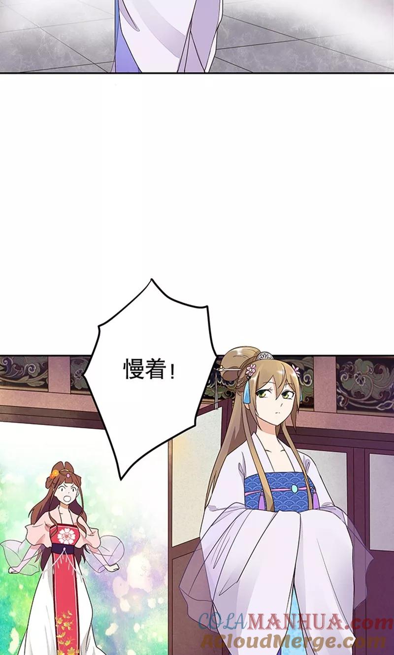 第12话-浴血商后：冷夫强宠-豆腐漫画（第5张）