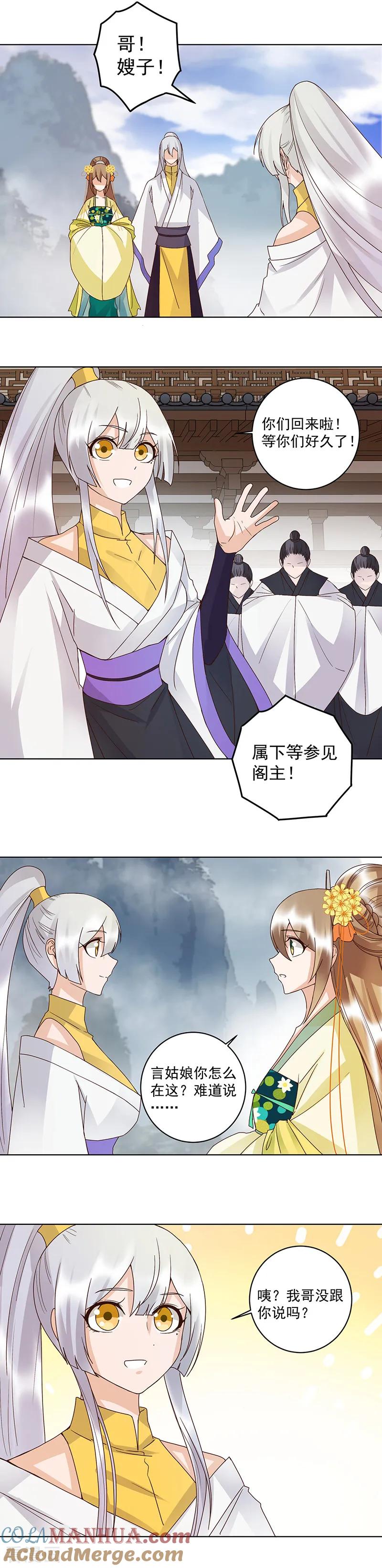 第133话-浴血商后：冷夫强宠-豆腐漫画（第4张）