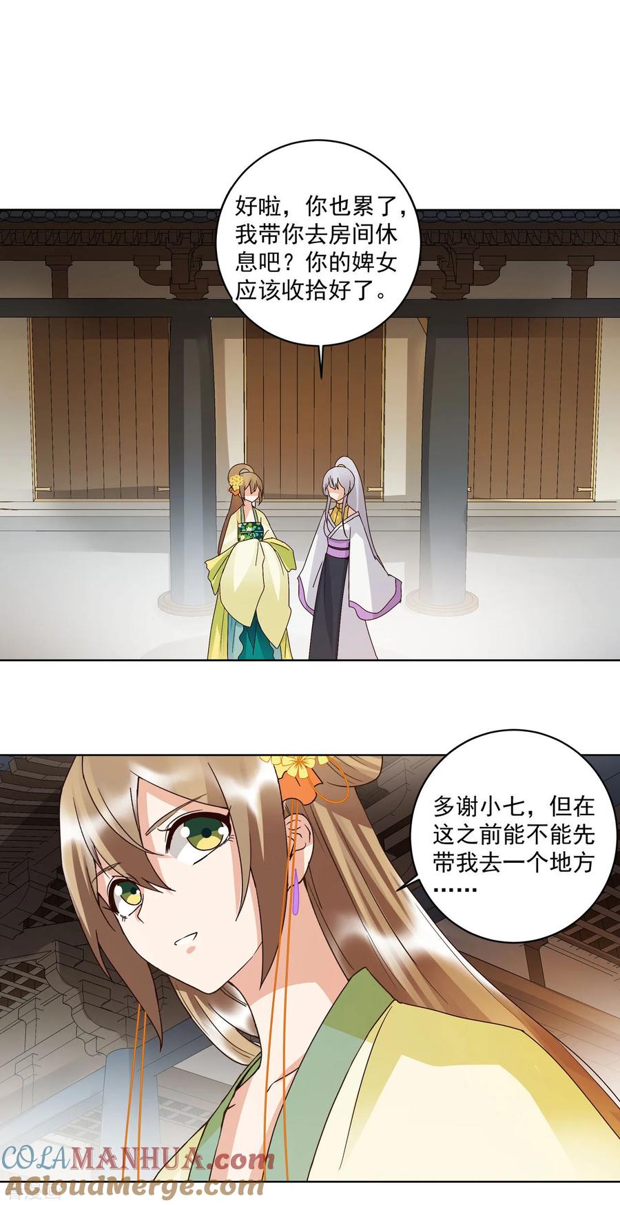 第134话-浴血商后：冷夫强宠-豆腐漫画（第5张）