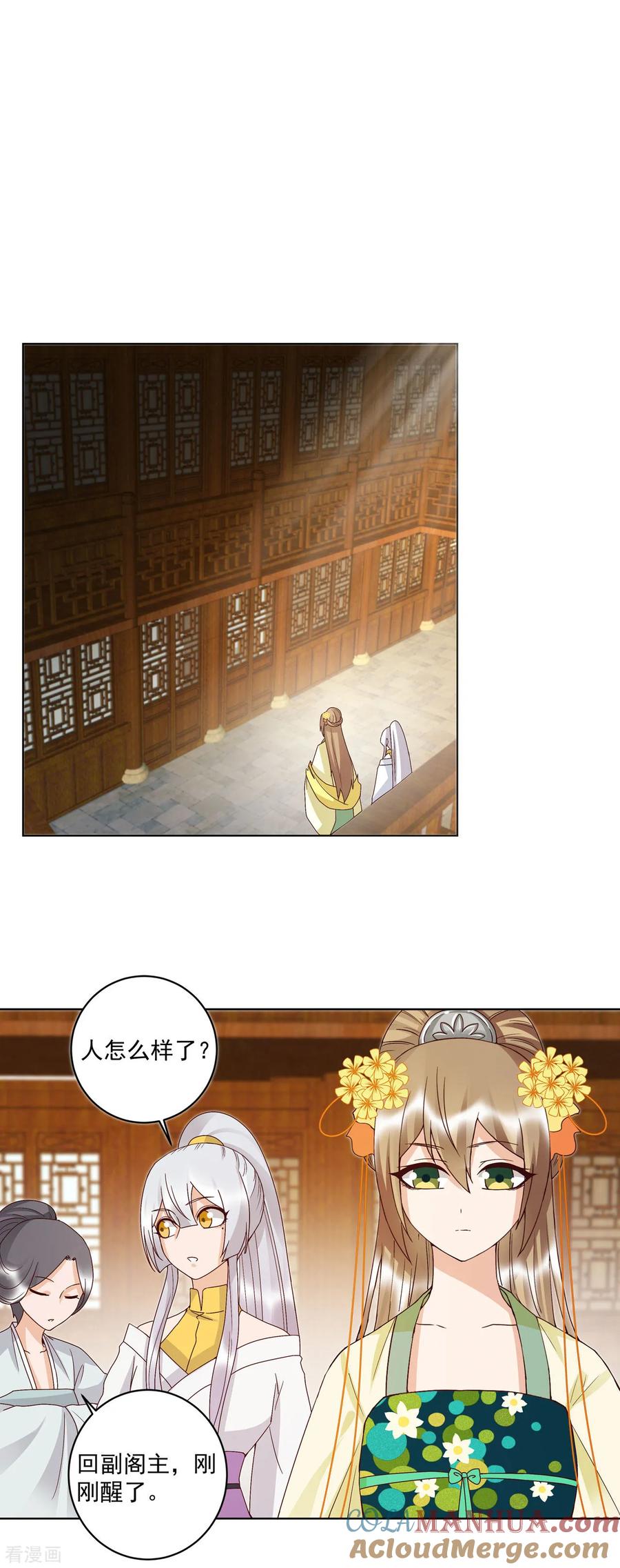 第134话-浴血商后：冷夫强宠-豆腐漫画（第7张）