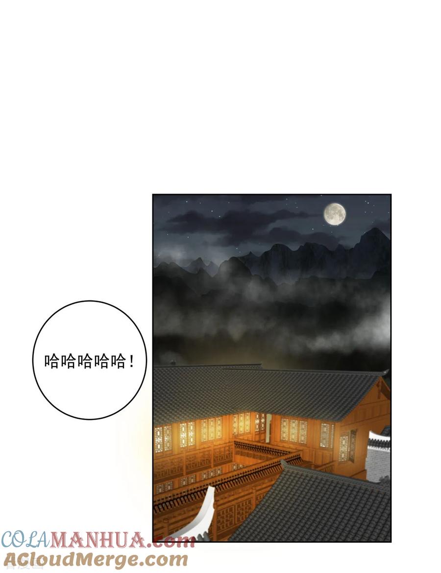 第135话-浴血商后：冷夫强宠-豆腐漫画（第13张）