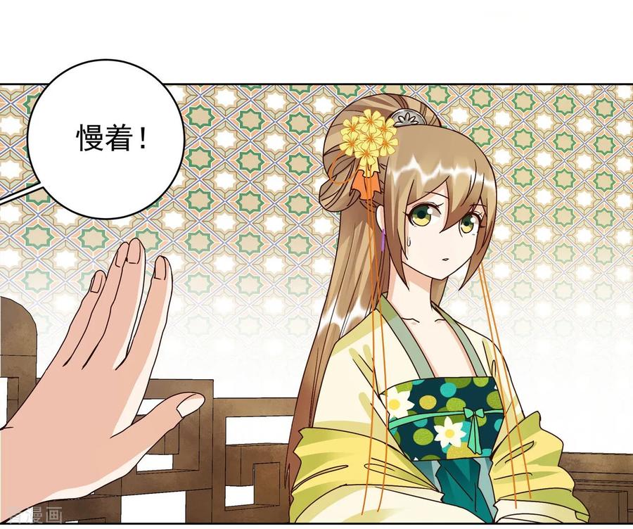 第135话-浴血商后：冷夫强宠-豆腐漫画（第26张）
