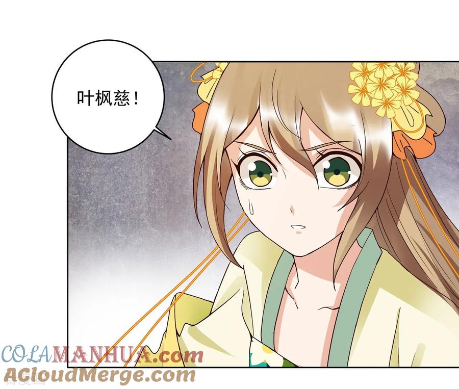 第135话-浴血商后：冷夫强宠-豆腐漫画（第5张）