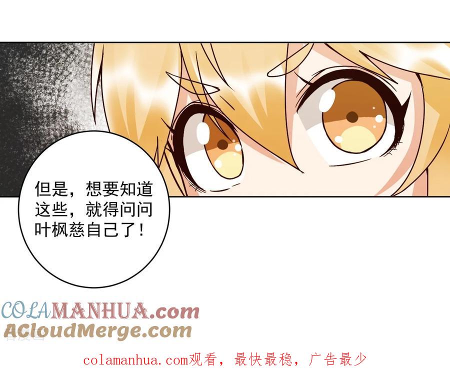 第135话-浴血商后：冷夫强宠-豆腐漫画（第31张）