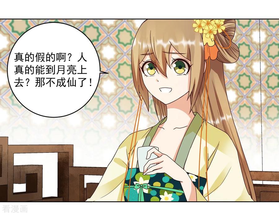 第135话-浴血商后：冷夫强宠-豆腐漫画（第14张）