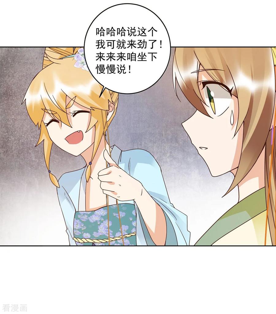 第135话-浴血商后：冷夫强宠-豆腐漫画（第10张）