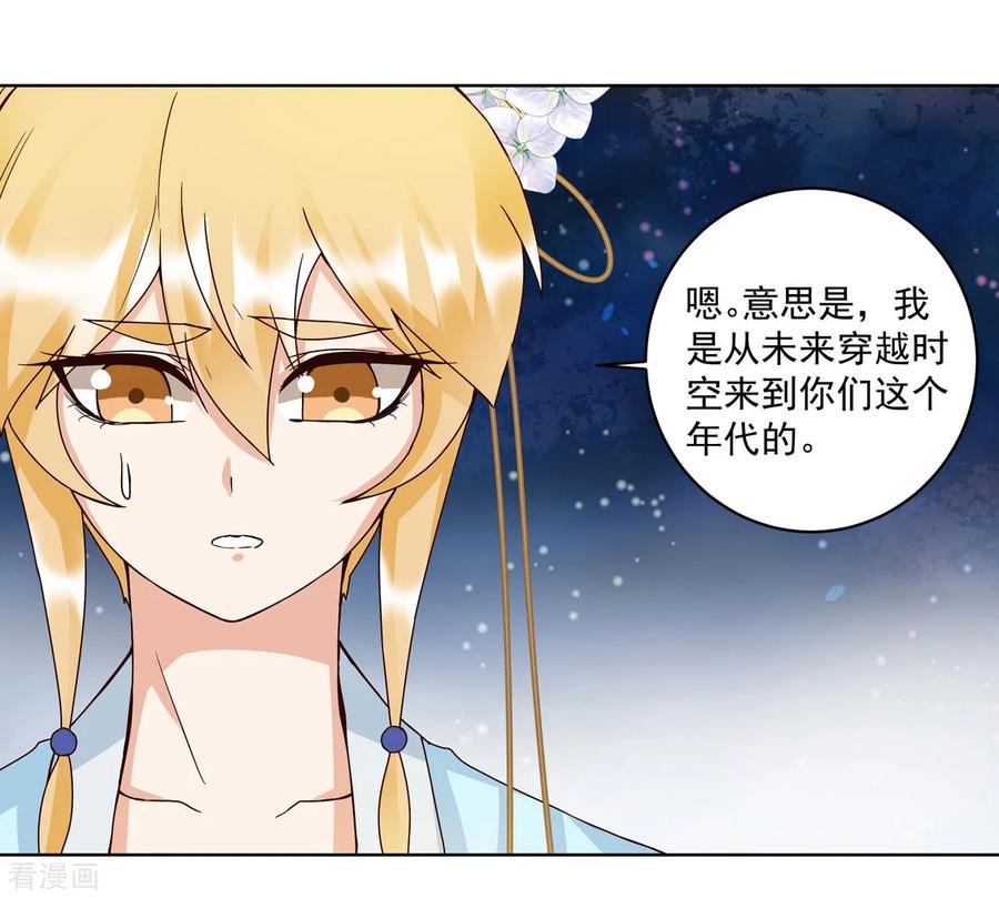 第135话-浴血商后：冷夫强宠-豆腐漫画（第2张）