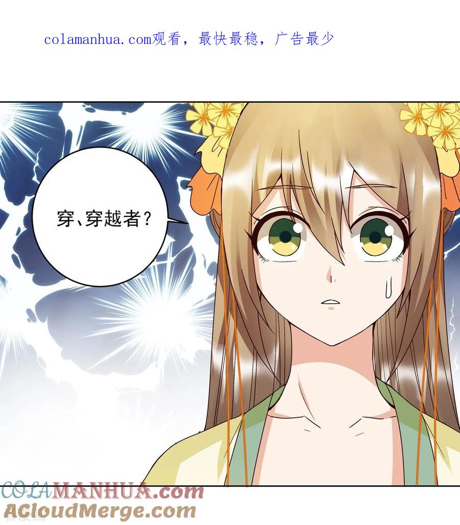 第135话-浴血商后：冷夫强宠-豆腐漫画（第1张）