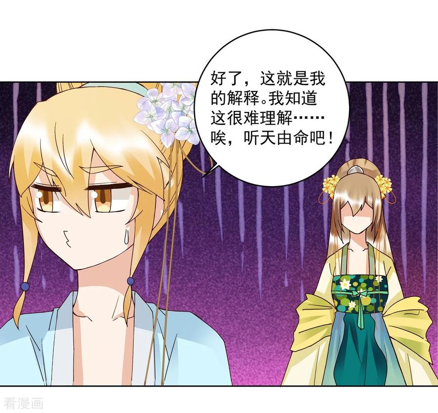 第135话-浴血商后：冷夫强宠-豆腐漫画（第8张）