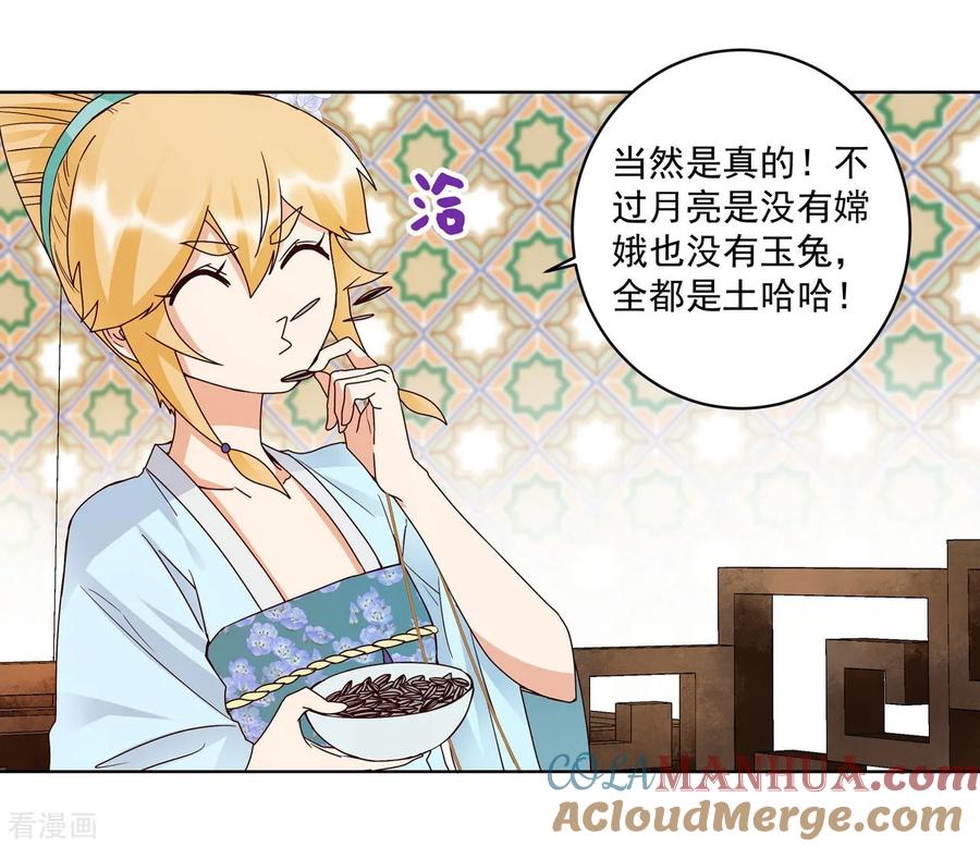 第135话-浴血商后：冷夫强宠-豆腐漫画（第15张）