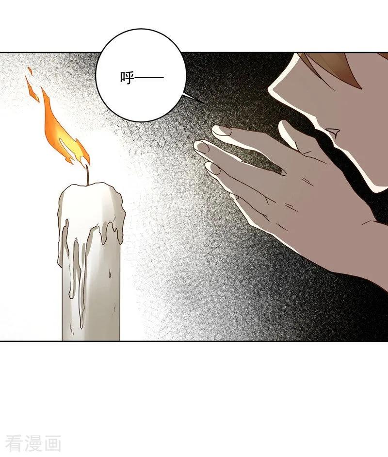 第136话-浴血商后：冷夫强宠-豆腐漫画（第12张）