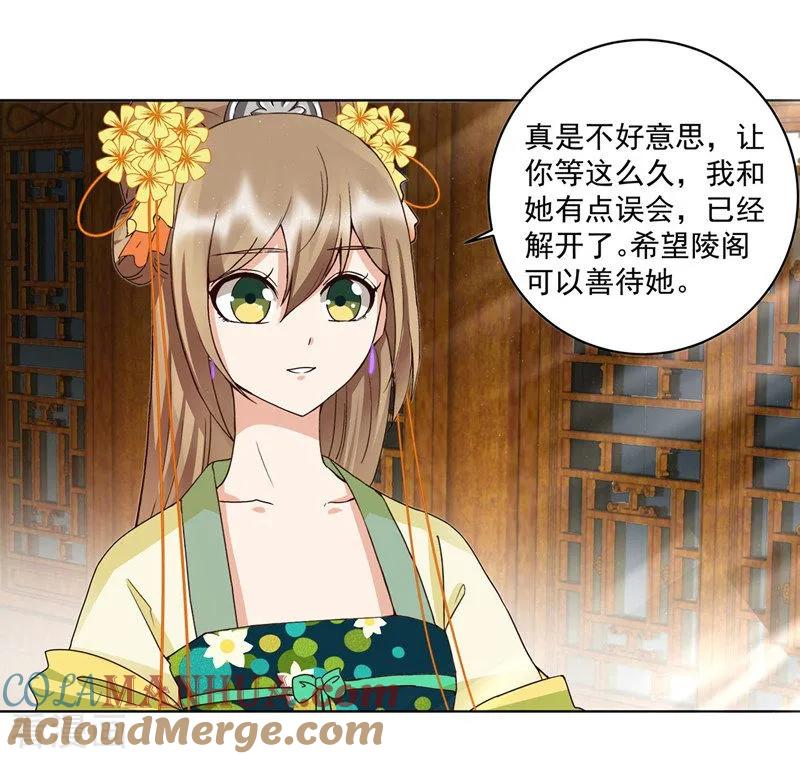 第136话-浴血商后：冷夫强宠-豆腐漫画（第3张）