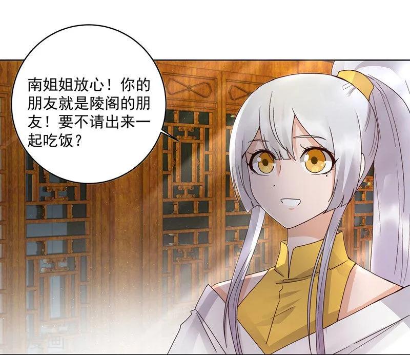 第136话-浴血商后：冷夫强宠-豆腐漫画（第4张）