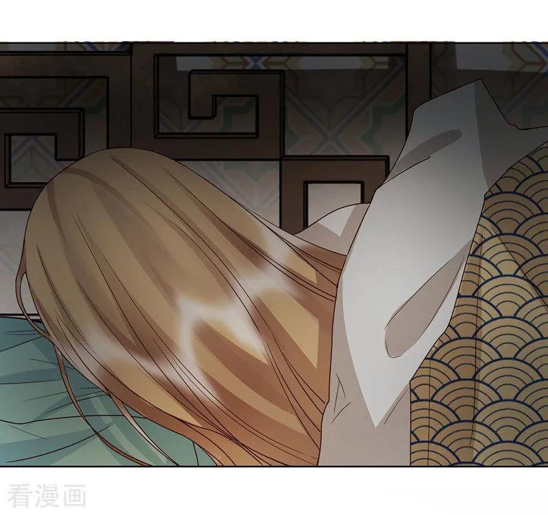 第136话-浴血商后：冷夫强宠-豆腐漫画（第18张）
