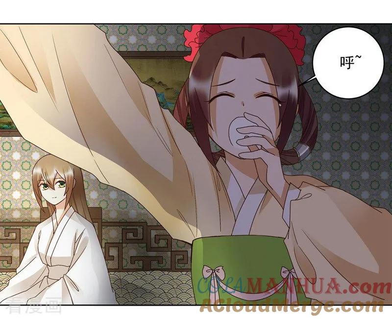 第136话-浴血商后：冷夫强宠-豆腐漫画（第9张）