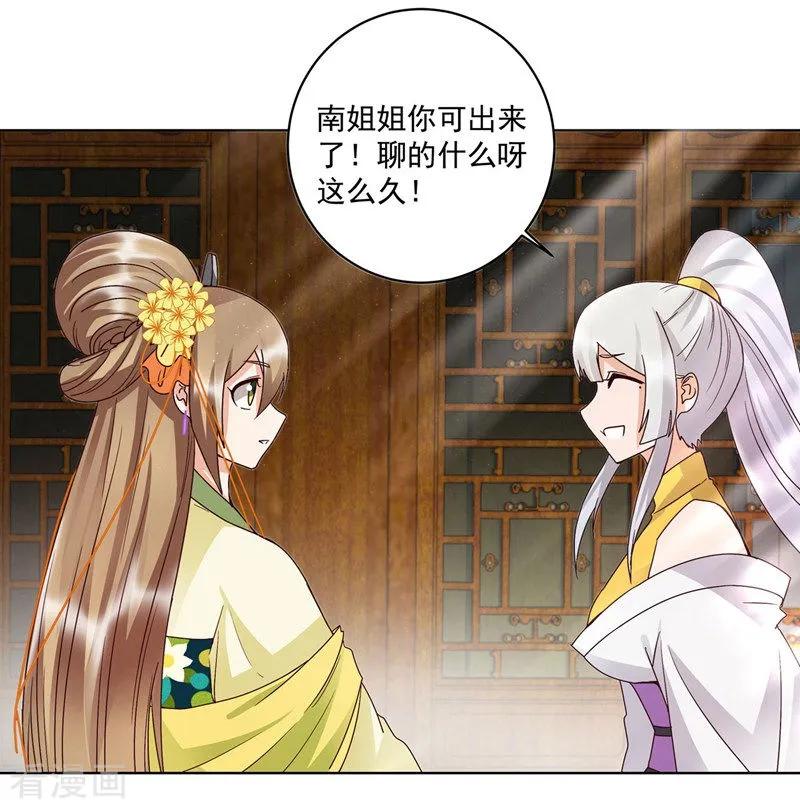 第136话-浴血商后：冷夫强宠-豆腐漫画（第2张）