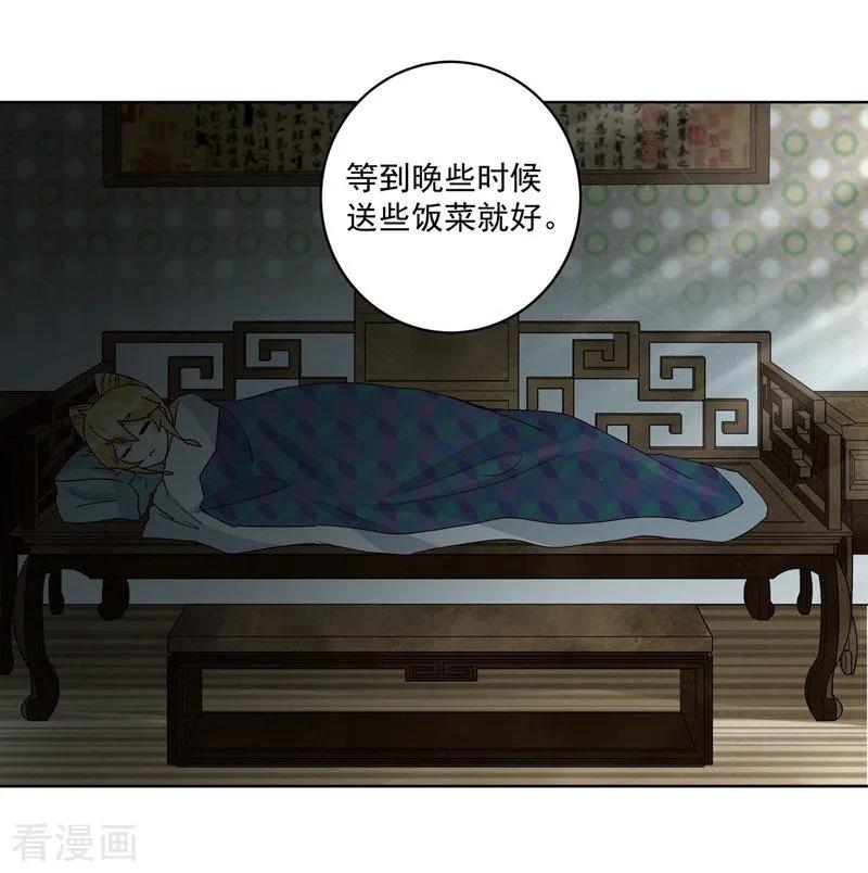 第136话-浴血商后：冷夫强宠-豆腐漫画（第6张）