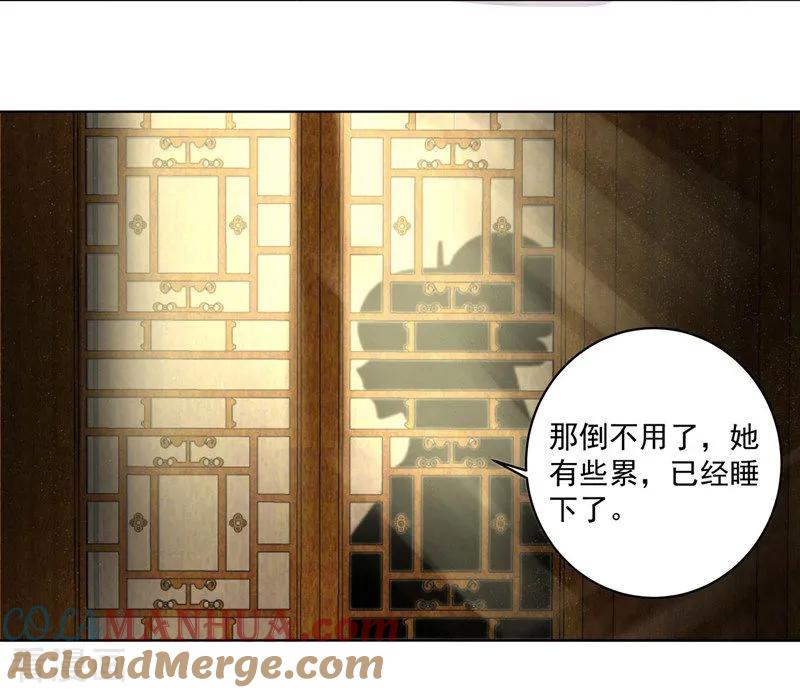 第136话-浴血商后：冷夫强宠-豆腐漫画（第5张）