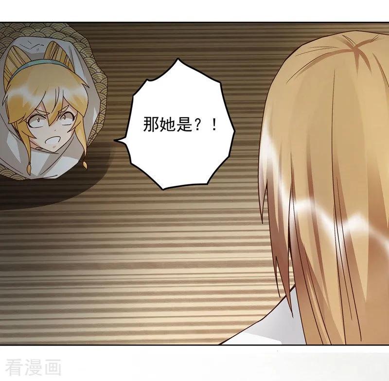 第136话-浴血商后：冷夫强宠-豆腐漫画（第24张）