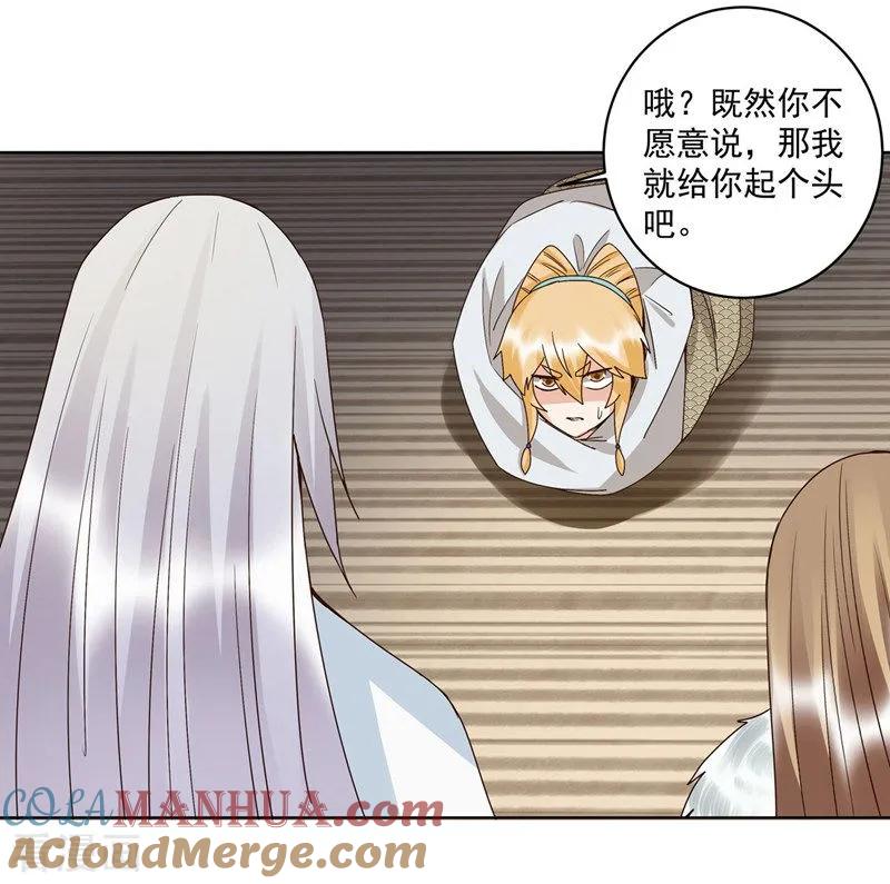 第137话-浴血商后：冷夫强宠-豆腐漫画（第9张）