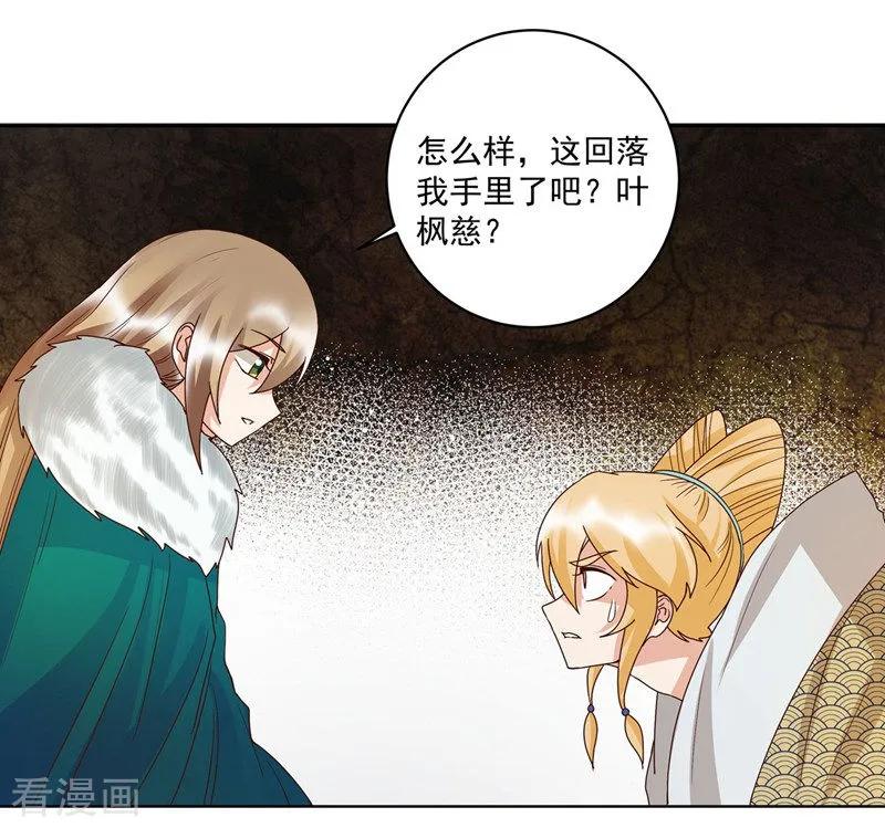 第137话-浴血商后：冷夫强宠-豆腐漫画（第2张）