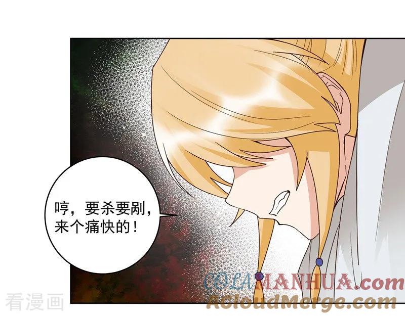第137话-浴血商后：冷夫强宠-豆腐漫画（第5张）