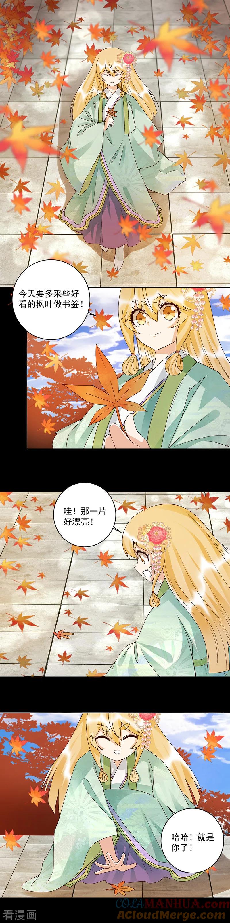 第138话-浴血商后：冷夫强宠-豆腐漫画（第7张）