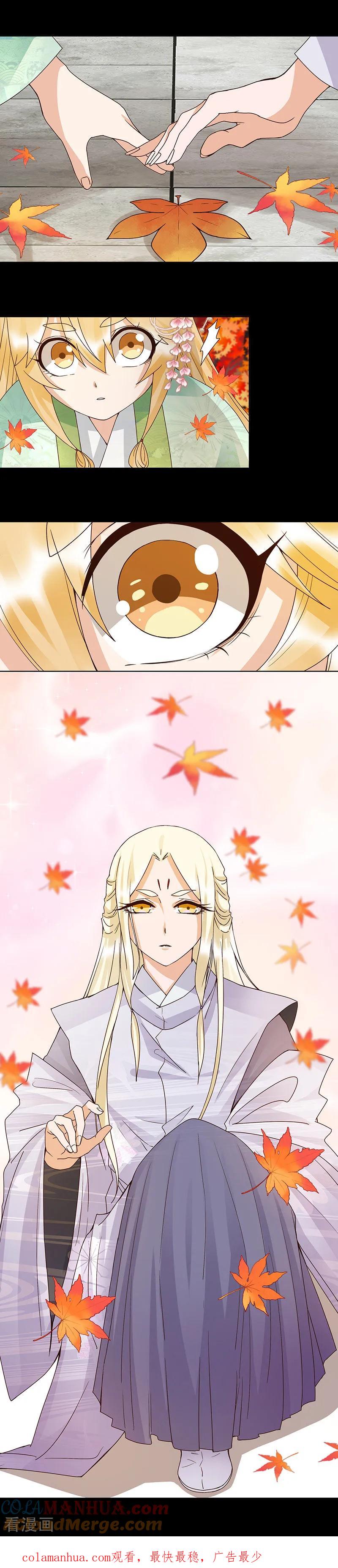 第138话-浴血商后：冷夫强宠-豆腐漫画（第8张）