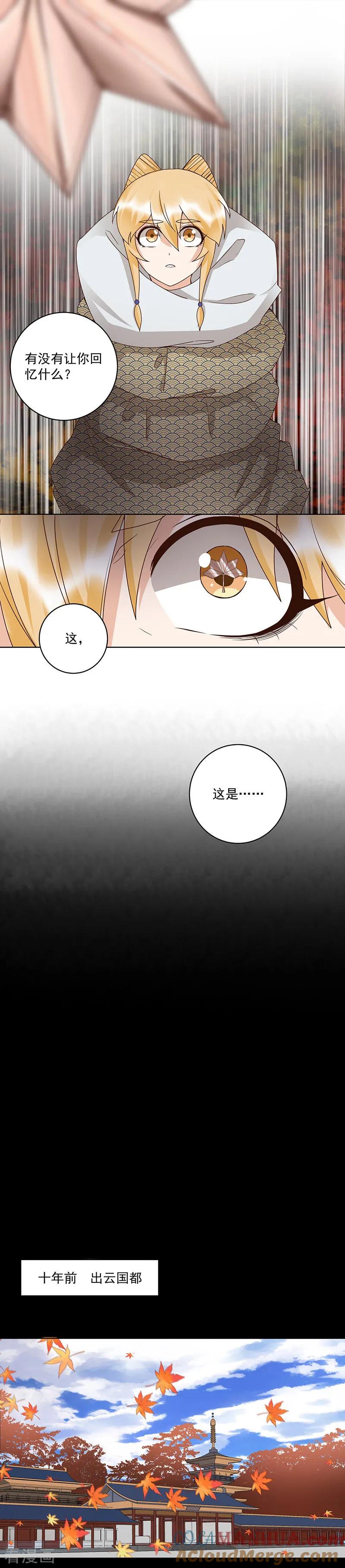 第138话-浴血商后：冷夫强宠-豆腐漫画（第5张）