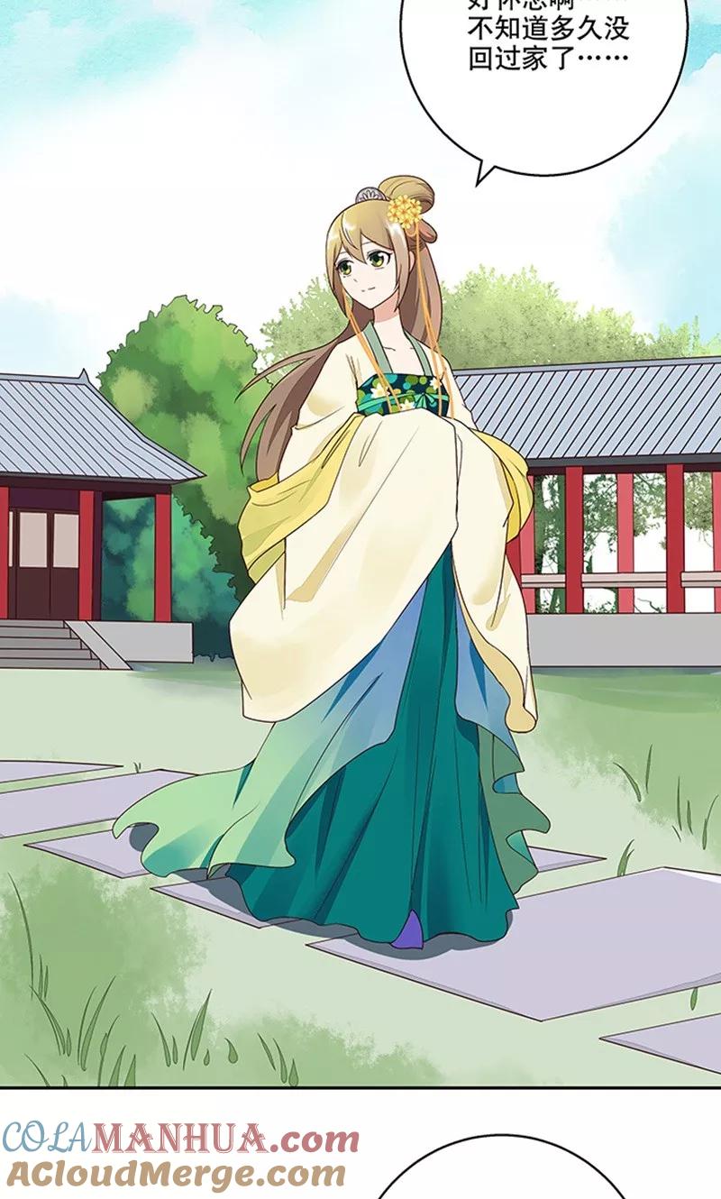 第13话-浴血商后：冷夫强宠-豆腐漫画（第3张）