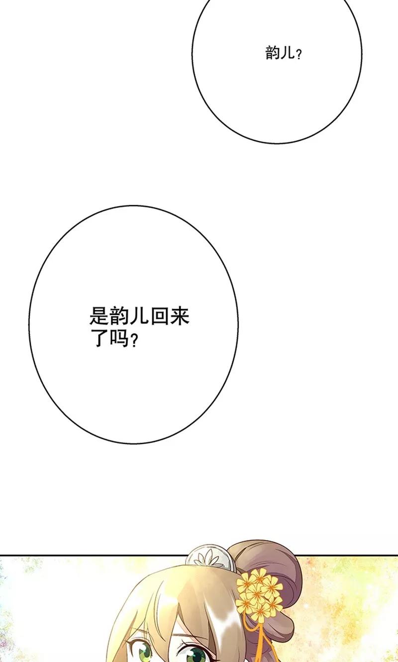第13话-浴血商后：冷夫强宠-豆腐漫画（第4张）