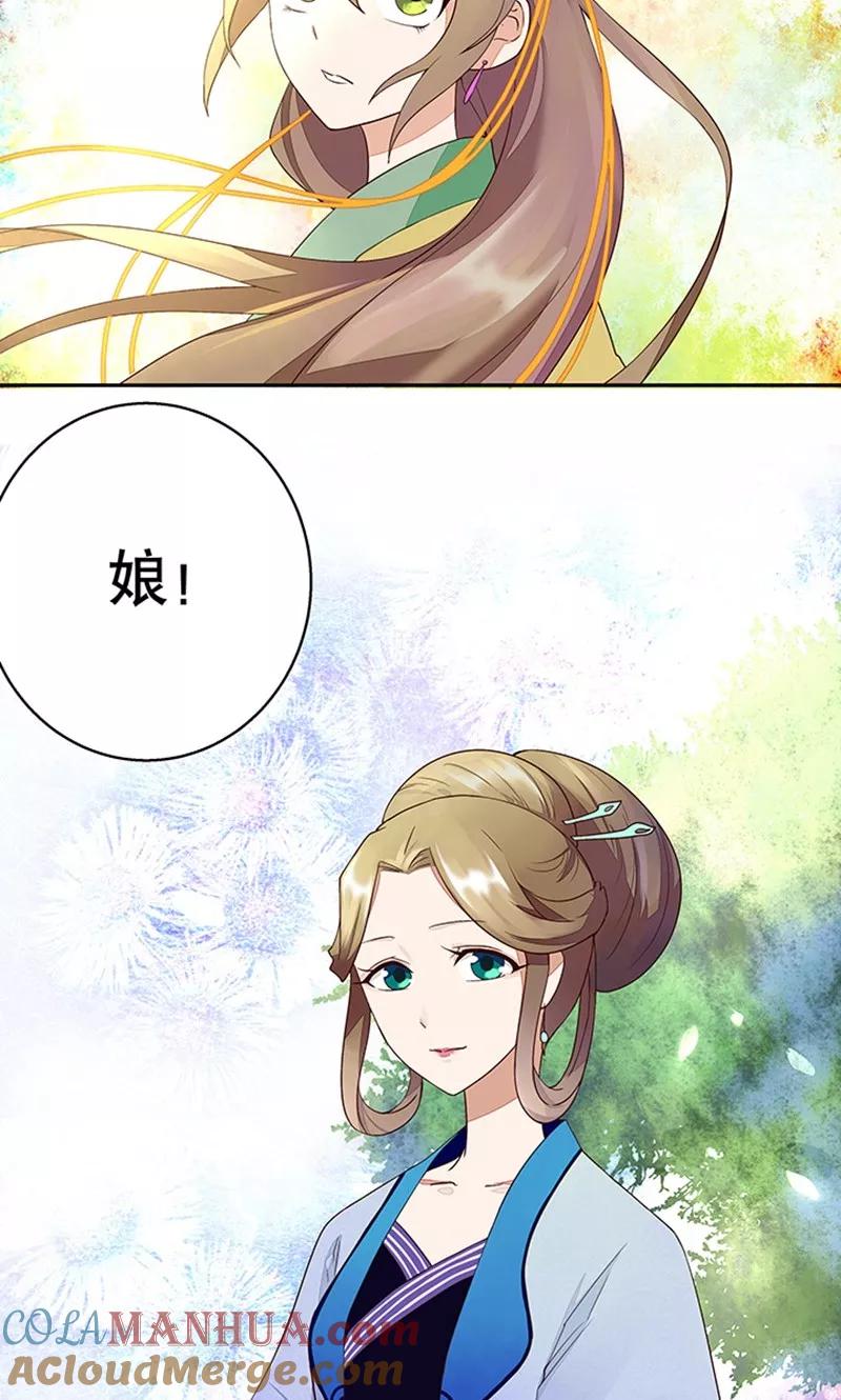 第13话-浴血商后：冷夫强宠-豆腐漫画（第5张）