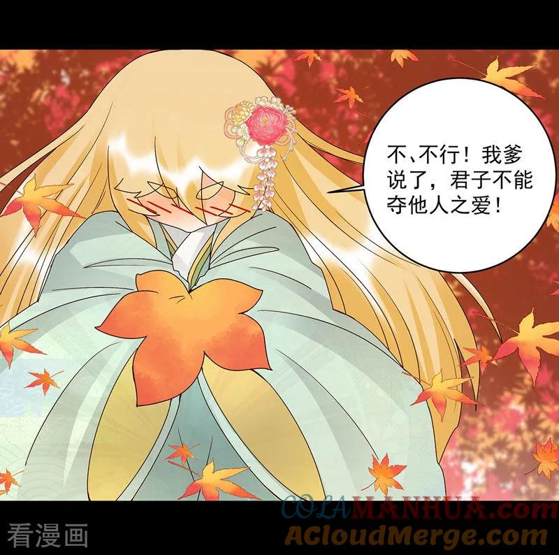 第139话-浴血商后：冷夫强宠-豆腐漫画（第5张）