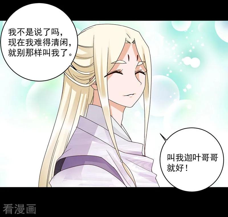 第139话-浴血商后：冷夫强宠-豆腐漫画（第24张）