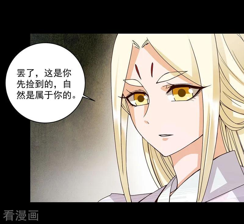 第139话-浴血商后：冷夫强宠-豆腐漫画（第4张）