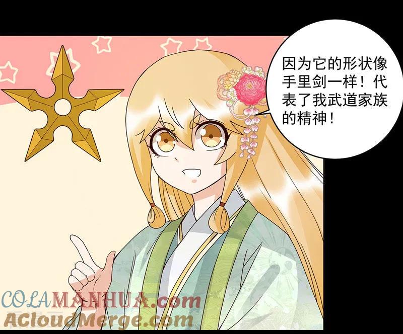 第139话-浴血商后：冷夫强宠-豆腐漫画（第19张）