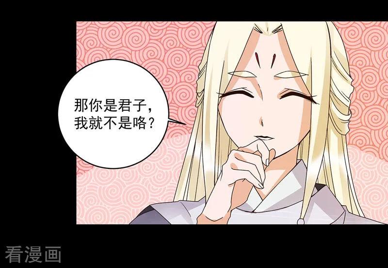 第139话-浴血商后：冷夫强宠-豆腐漫画（第6张）