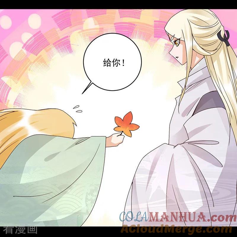 第139话-浴血商后：冷夫强宠-豆腐漫画（第3张）