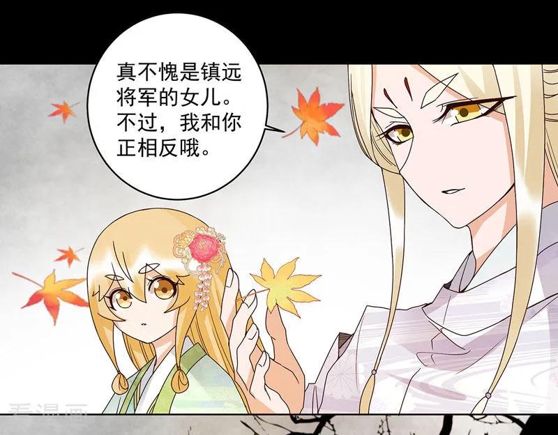 第139话-浴血商后：冷夫强宠-豆腐漫画（第20张）