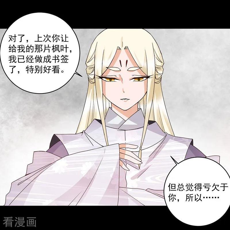 第139话-浴血商后：冷夫强宠-豆腐漫画（第26张）