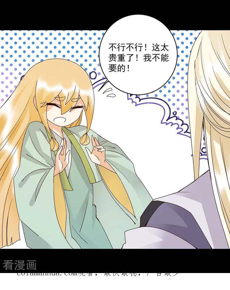 第139话-浴血商后：冷夫强宠-豆腐漫画（第30张）