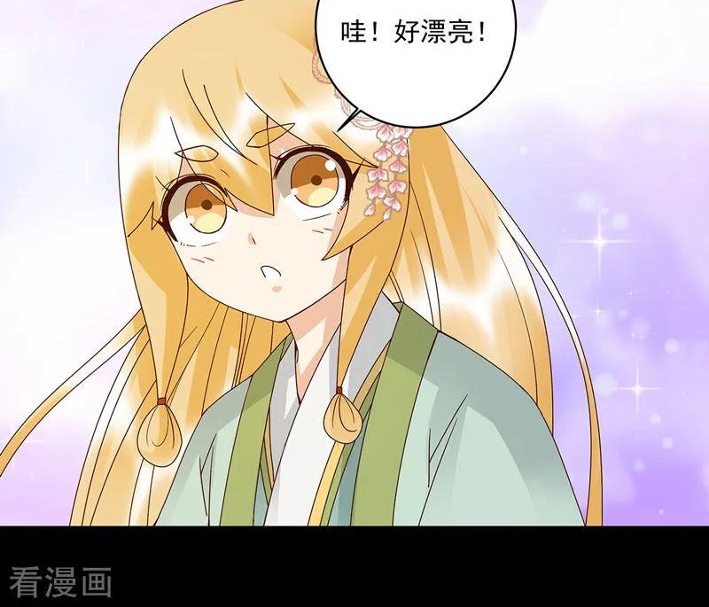 第139话-浴血商后：冷夫强宠-豆腐漫画（第28张）